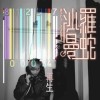靡