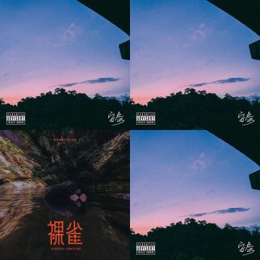 我的歌單