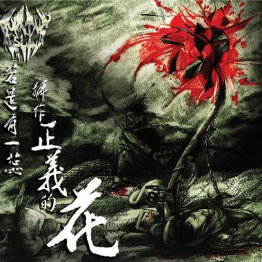 金屬薯條