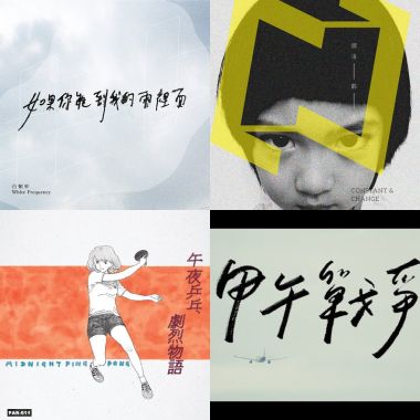 反正我很閒