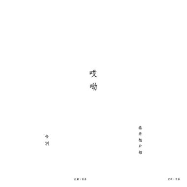 侯仲臨