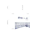 好好聽好好聽