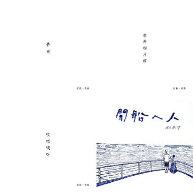 好好聽好好聽
