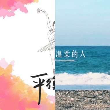 我的歌單
