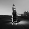 FIST