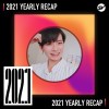 2021 個人年度精選之最
