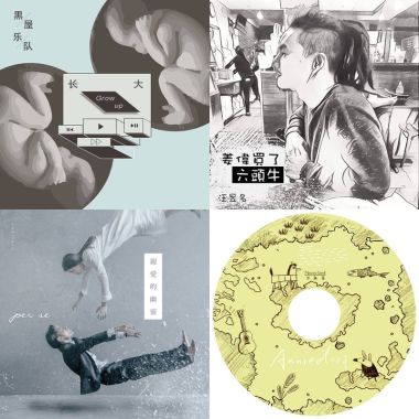 我的歌單  