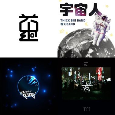 我的歌單  
