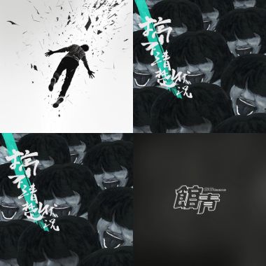怒的