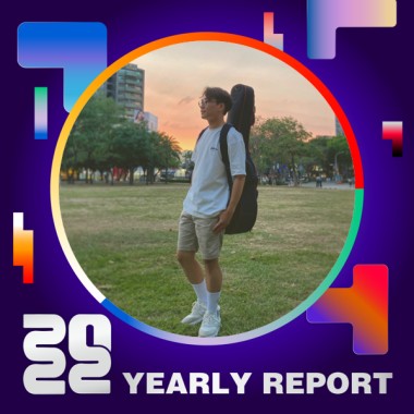 2022 個人年度精選
