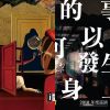 夜半人生