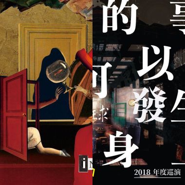 夜半人生