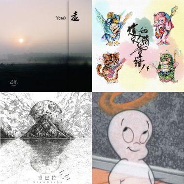純音樂