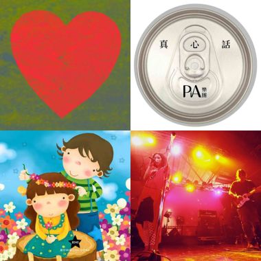 跟著拍子～