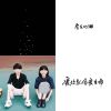 房東的貓