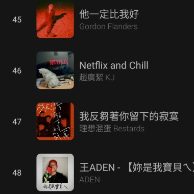 理想混單