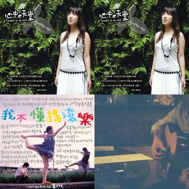 I like music