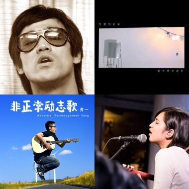 好樂團...