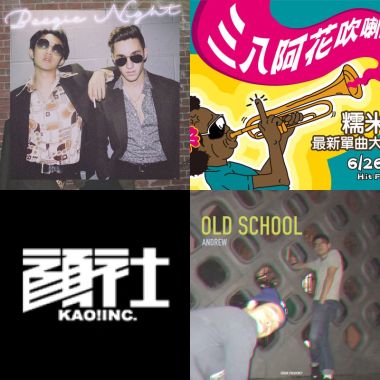 復古