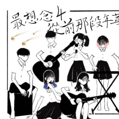 新莊高中114畢業歌