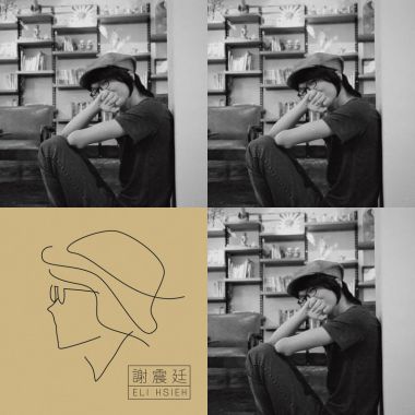 謝震廷