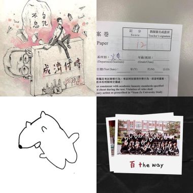 畢業歌但