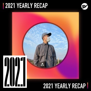 2021 個人年度精選之最