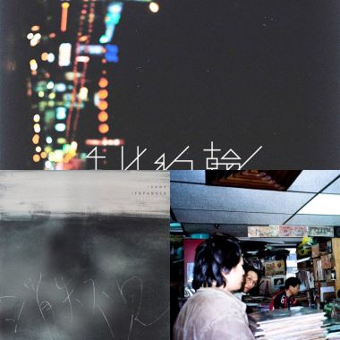 我的歌單 10