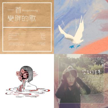 我的歌單 3