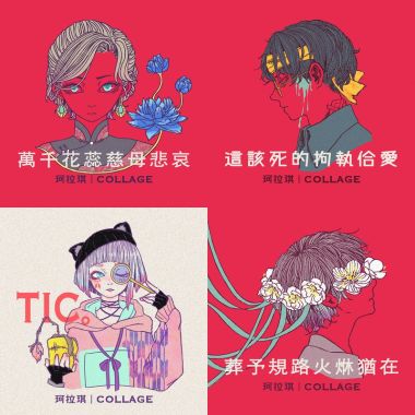 我的歌單 1