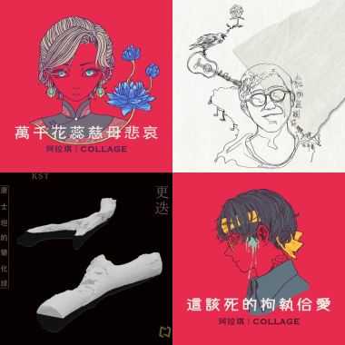 強烈