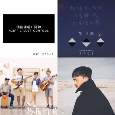 我的歌單  