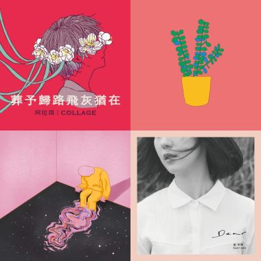 粉色系