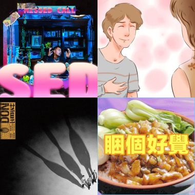 我的歌單 5