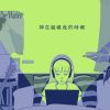 中文歌