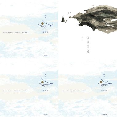 海