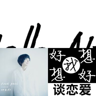 2014的喜歡