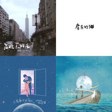 就是想要好好的