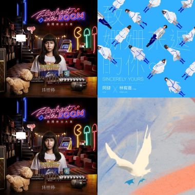 抒情/輕快
