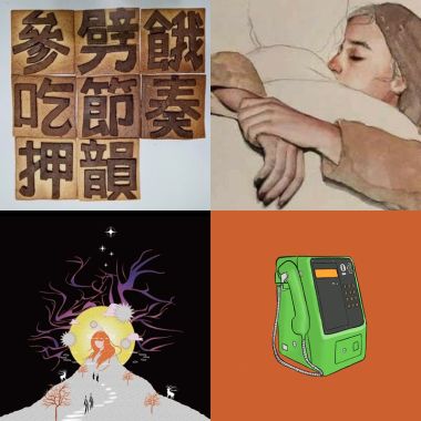壹