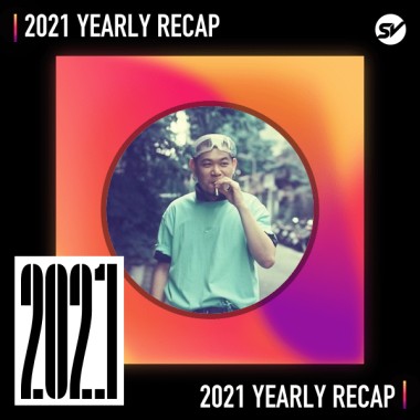 2021 個人年度精選之最
