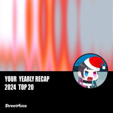 2024 個人年度精選
