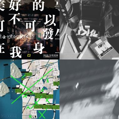 稍微搖滾