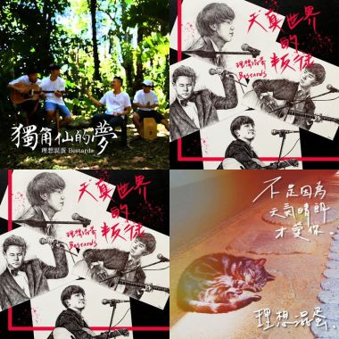 bestards+有丹