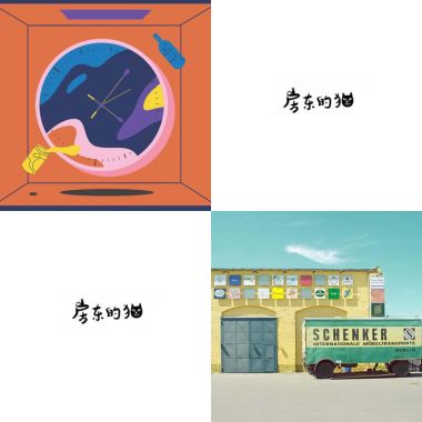 房東的喵