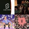 新歌欸