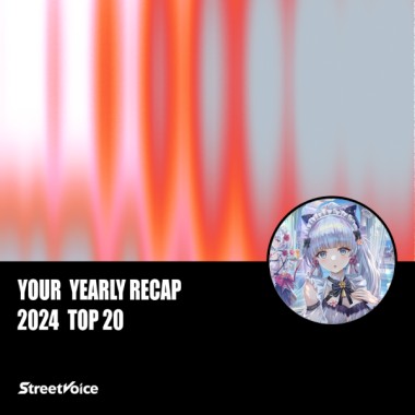 2024 個人年度精選