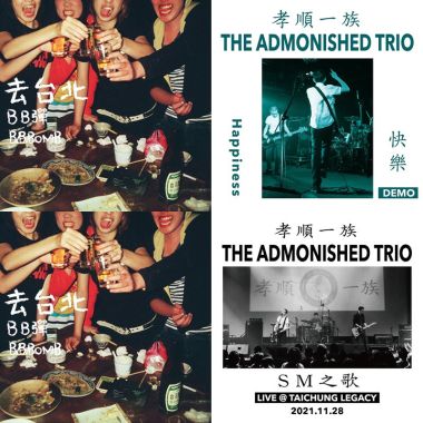 肉羹的聲音