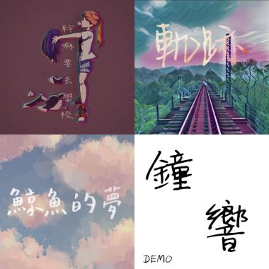 畢業歌