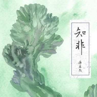 鼓+輕快歌